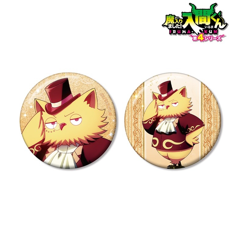 アニメ「魔入りました!入間くん」 カイム・カムイ グリッター缶バッジ2個セット 画像 2 | AniSmile