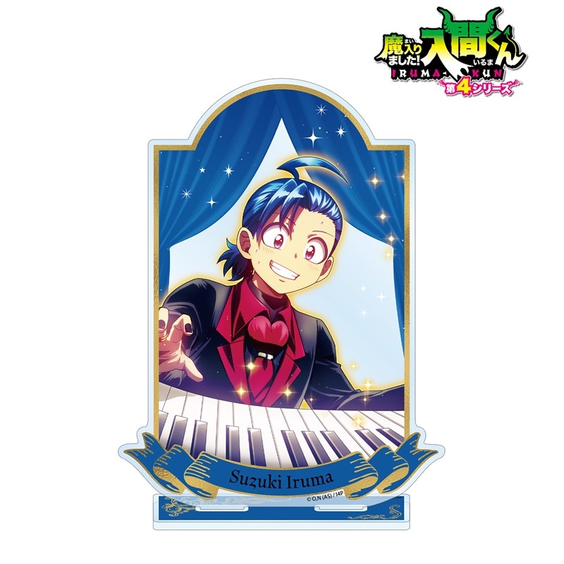 アニメ「魔入りました!入間くん」 鈴木入間 BIGアクリルスタンド 画像 2 | AniSmile