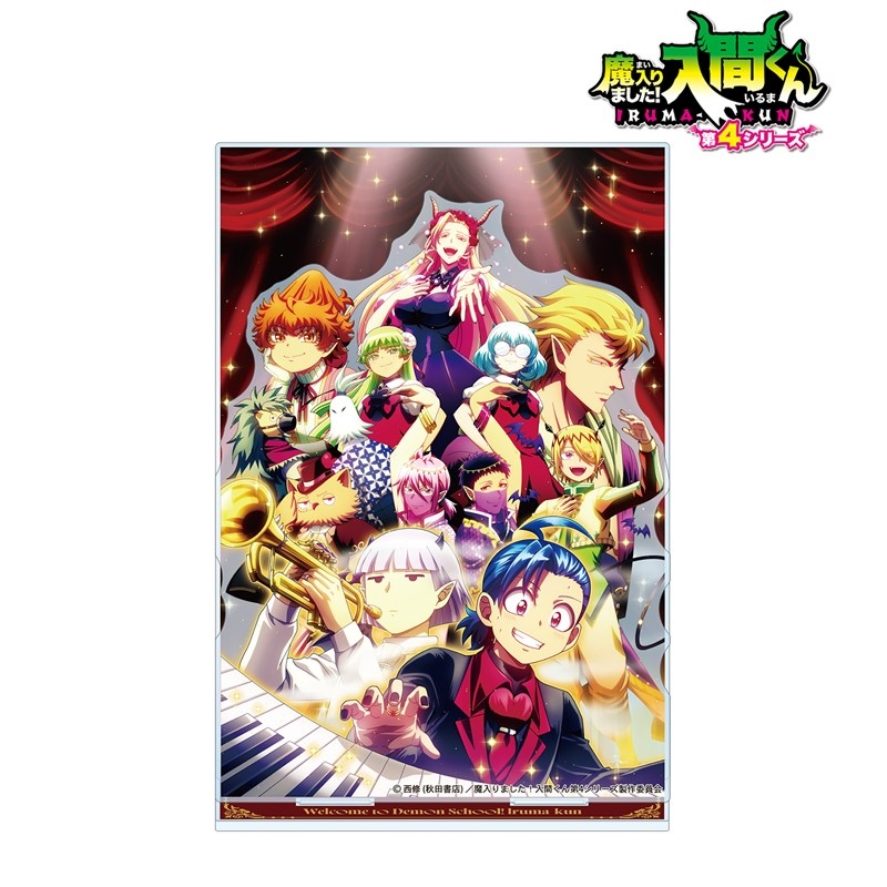 アニメ「魔入りました!入間くん」 第4シリーズ メインビジュアル アクリルジオラマスタンド 画像 2 | AniSmile