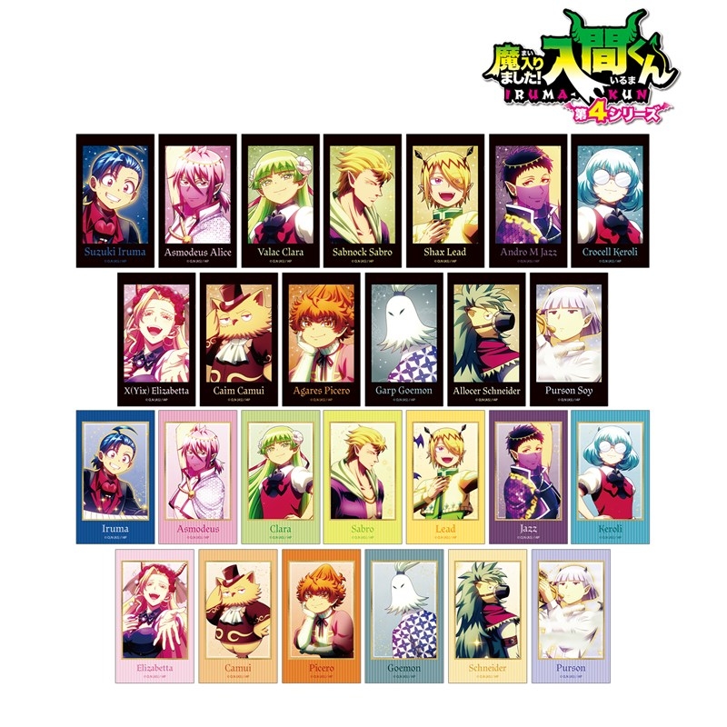 アニメ「魔入りました!入間くん」 トレーディング Ani-Frame(単位/単品) 画像 2 | AniSmile
