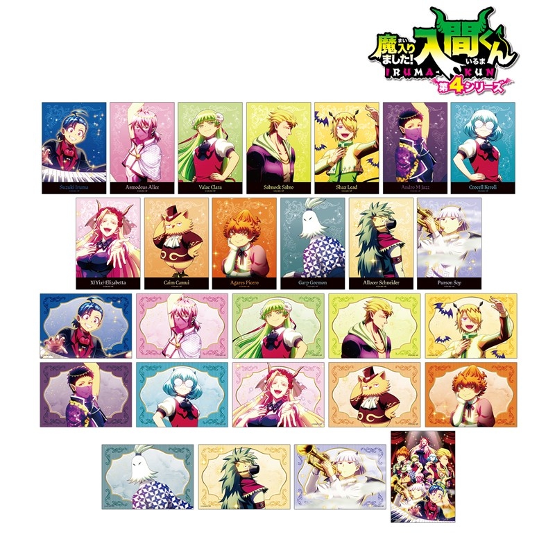 アニメ「魔入りました!入間くん」 トレーディングブロマイド(単位/単品) 画像 2 | AniSmile