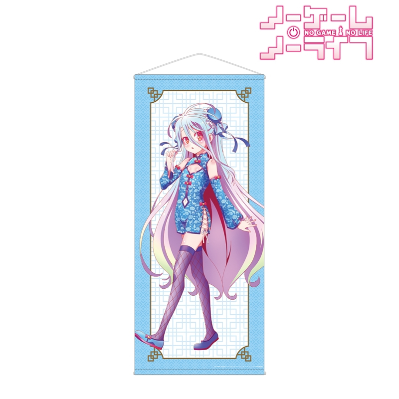 ノーゲーム・ノーライフ 描き下ろし 白 チャイナドレスver. 等身大タペストリー 画像 2 | AniSmile