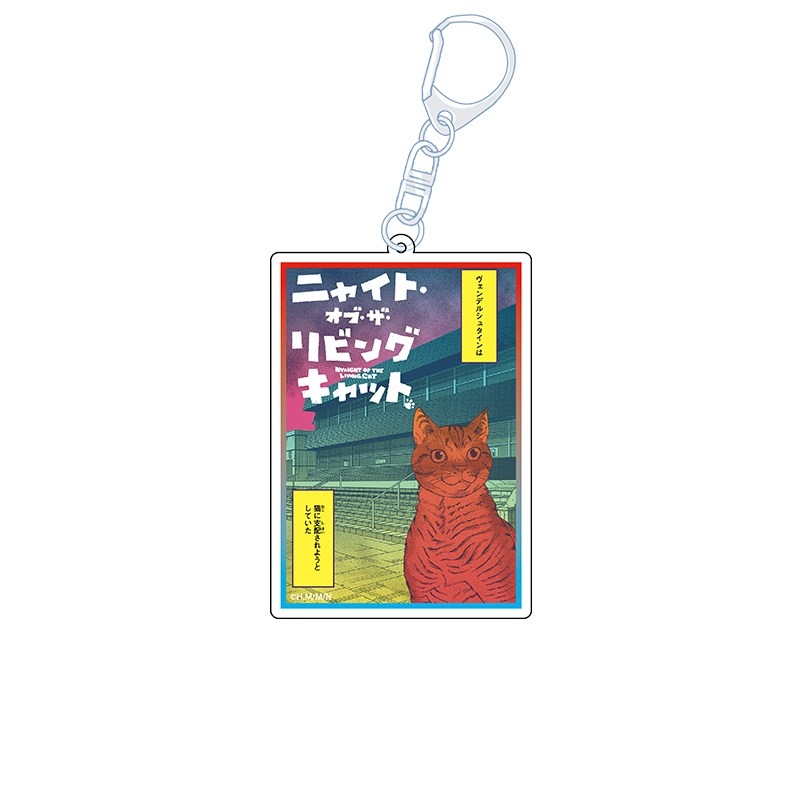 ニャイト・オブ・ザ・リビングキャット アクリルキーホルダー G - 公式商品画像 | AniSmile