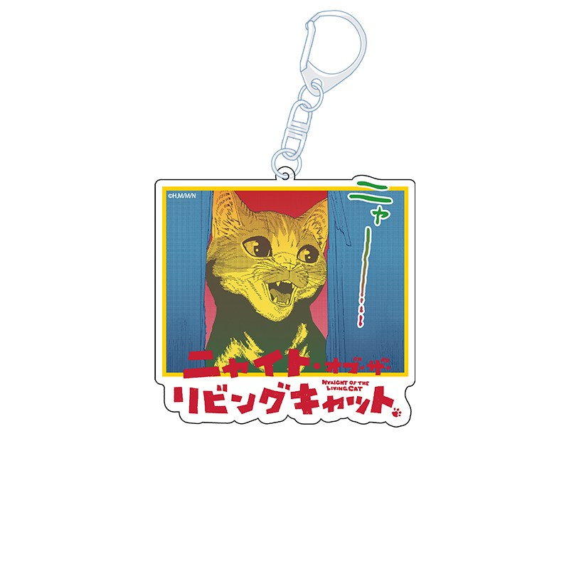 ニャイト・オブ・ザ・リビングキャット アクリルキーホルダー E - 公式商品画像 | AniSmile