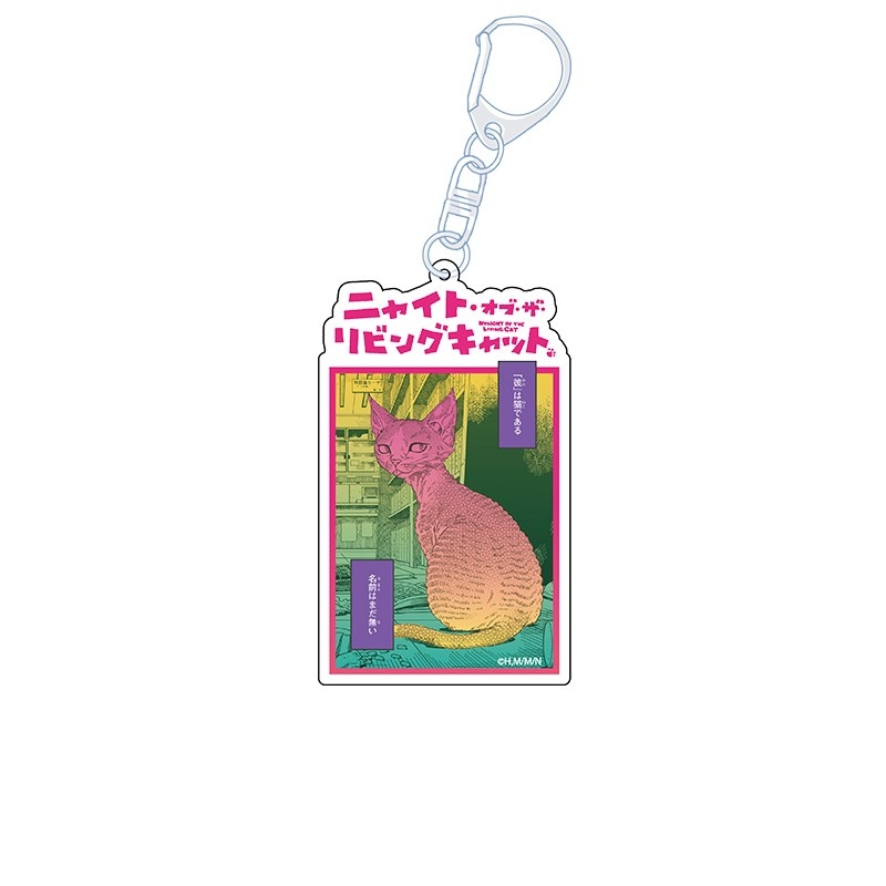 ニャイト・オブ・ザ・リビングキャット アクリルキーホルダー D - 公式商品画像 | AniSmile