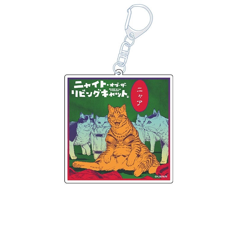 ニャイト・オブ・ザ・リビングキャット アクリルキーホルダー A - 公式商品画像 | AniSmile
