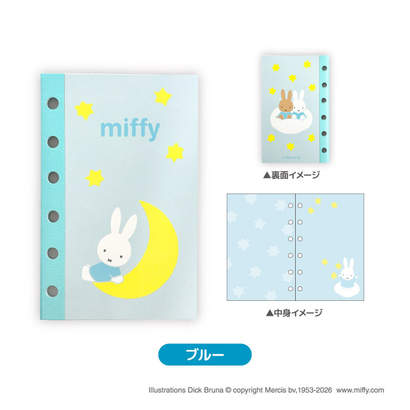 ミッフィ MF シール帳 ブルー - 公式商品画像 | AniSmile