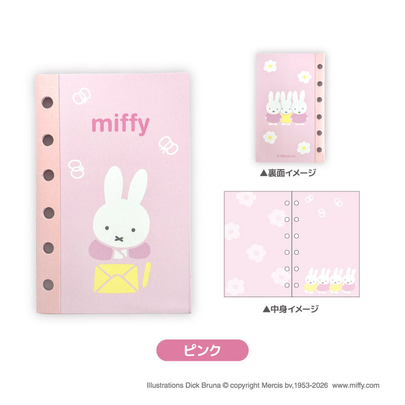 ミッフィ MF シール帳 ピンク - 公式商品画像 | AniSmile