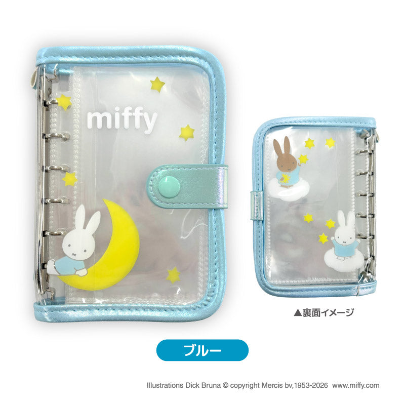 ミッフィ MF シールバインダー ブルー - 公式商品画像 | AniSmile