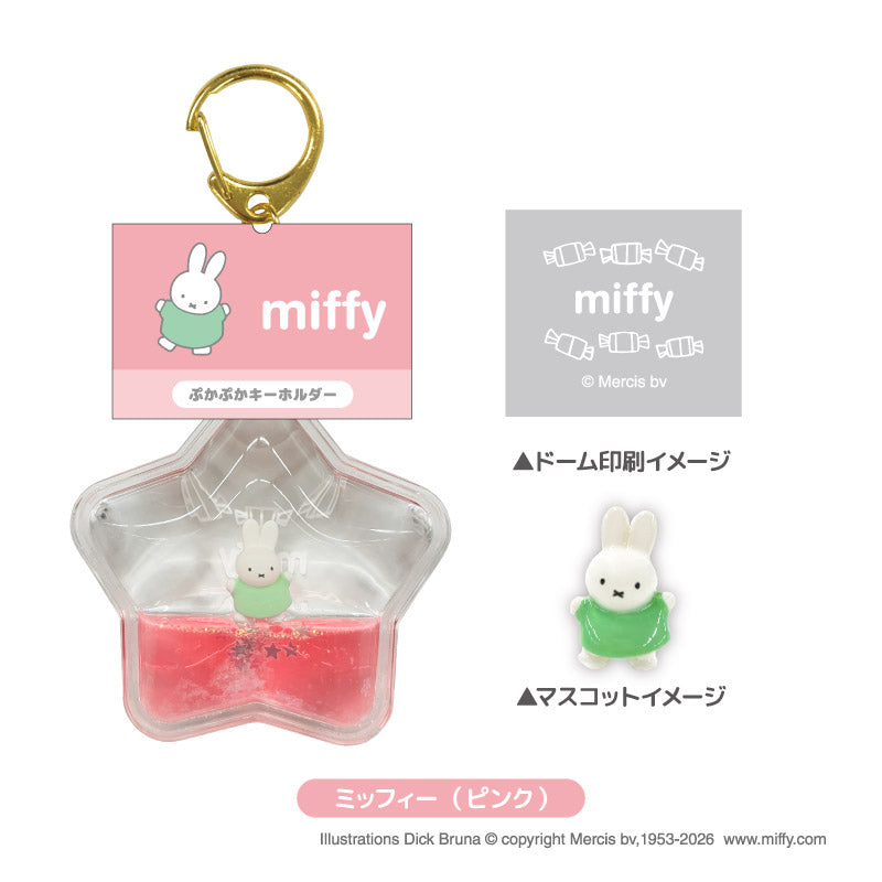 MF プカプカKH Vol.4 ミッフィー(ピンク) - 公式商品画像 | AniSmile