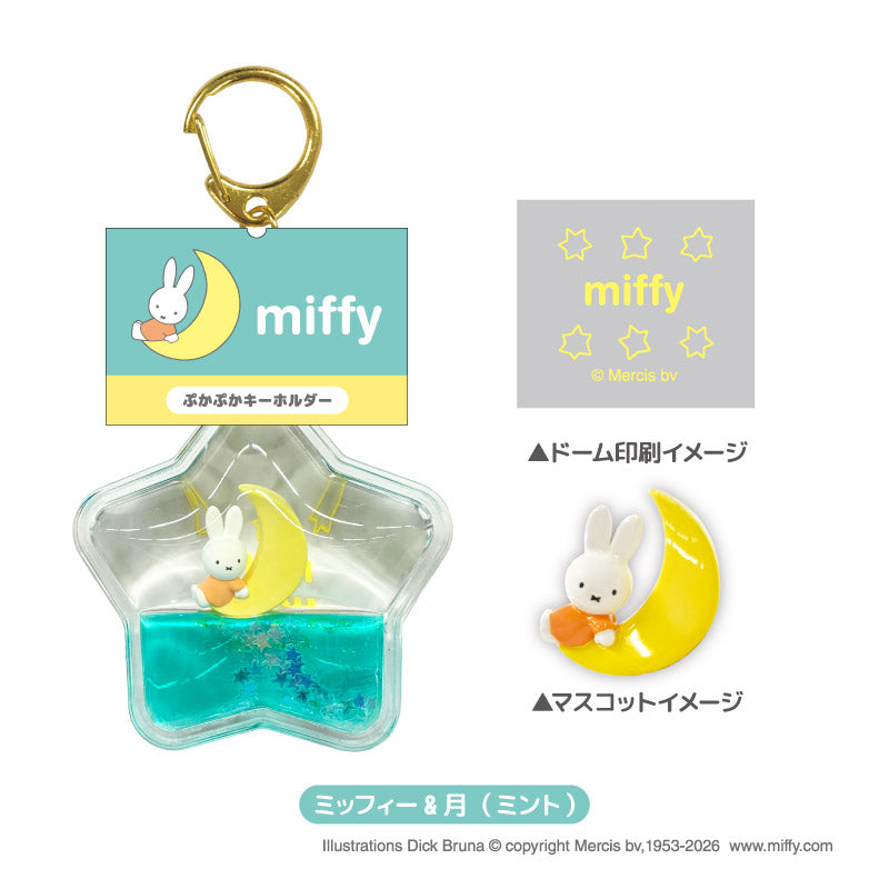 MF プカプカKH Vol.4 ミッフィー&月(ミント) - 公式商品画像 | AniSmile