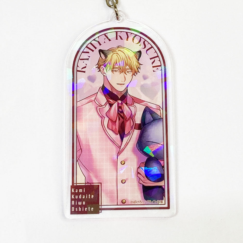 噛み砕いて愛をおしえて 描き下ろしホログラムキーホルダー(狼谷/ぬいぐるみ) 画像 3 | AniSmile