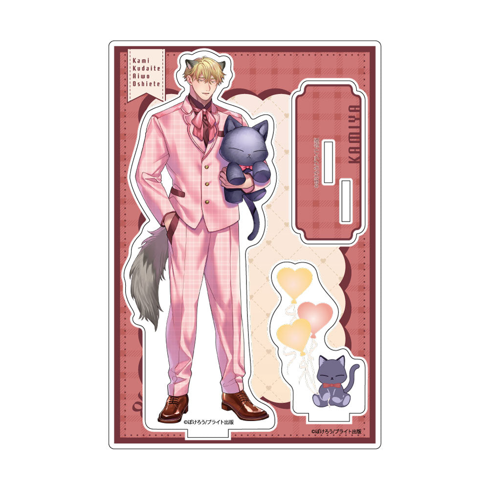 噛み砕いて愛をおしえて 描き下ろしアクリルスタンド(狼谷/ぬいぐるみ) - 公式商品画像 | AniSmile