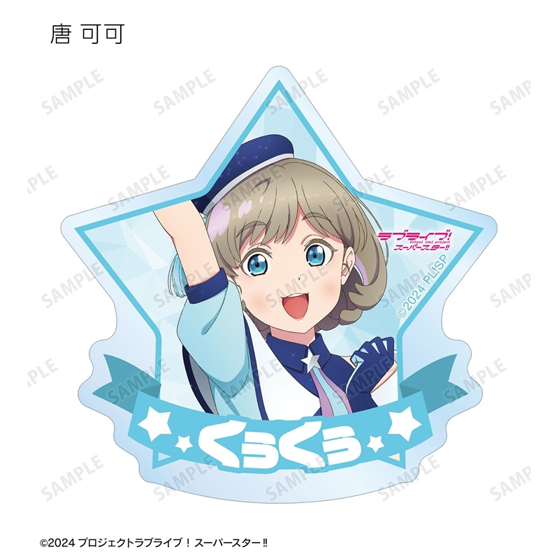 描き下ろし スーパースター!!ver. トレーディングアクリルマグネット(単位/単品) 画像 2 | AniSmile