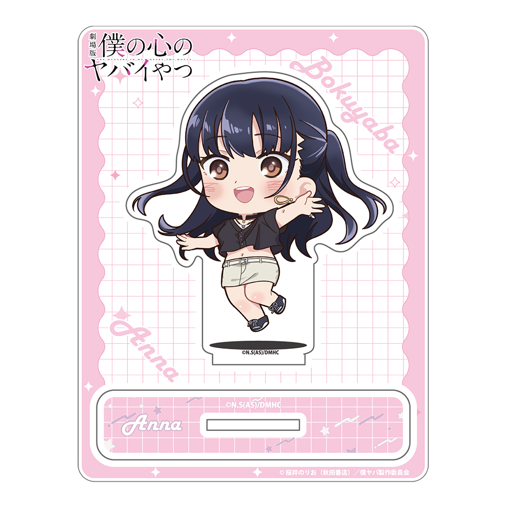 劇場版「僕の心のヤバイやつ」 じゃんこれアクリルスタンド(山田) - 公式商品画像 | AniSmile