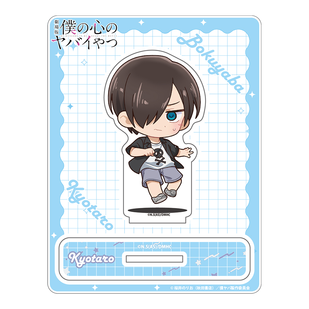 劇場版「僕の心のヤバイやつ」 じゃんこれアクリルスタンド(市川) - 公式商品画像 | AniSmile