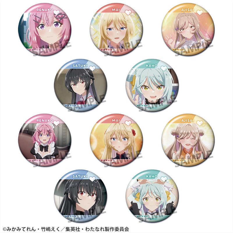 わたしが恋人になれるわけないじゃん、ムリムリ!(※ムリじゃなかった!?) トレーディング缶バッジ - 公式商品画像 | AniSmile