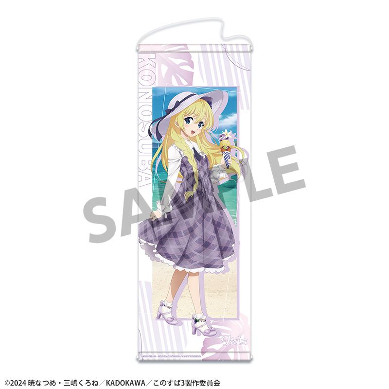 この素晴らしい世界に祝福を! 描き下ろしスリムタペストリー アイリス バカンス ver. - 公式商品画像 | AniSmile