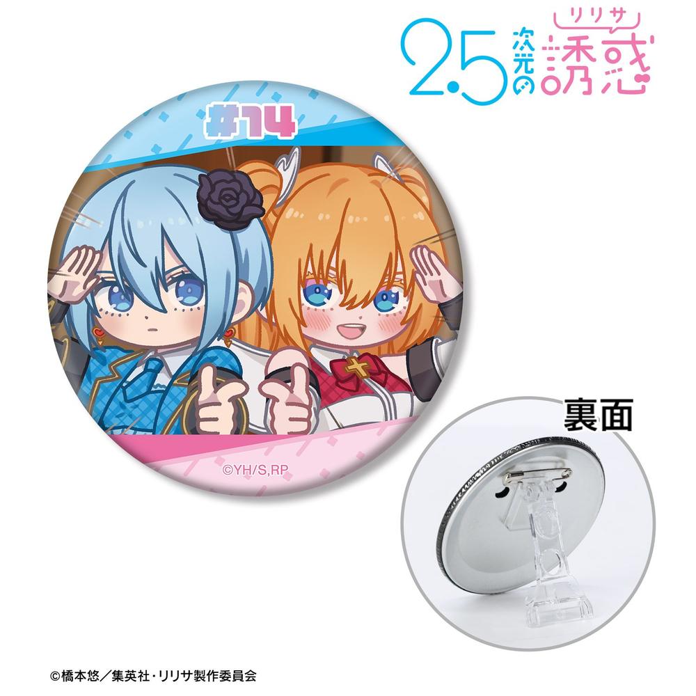 TVアニメ『2.5次元の誘惑』 リリエル シンデレラ☆スターコラボ衣装&クーリア ゆるコマ 3WAY缶バッジ 画像 2 | AniSmile