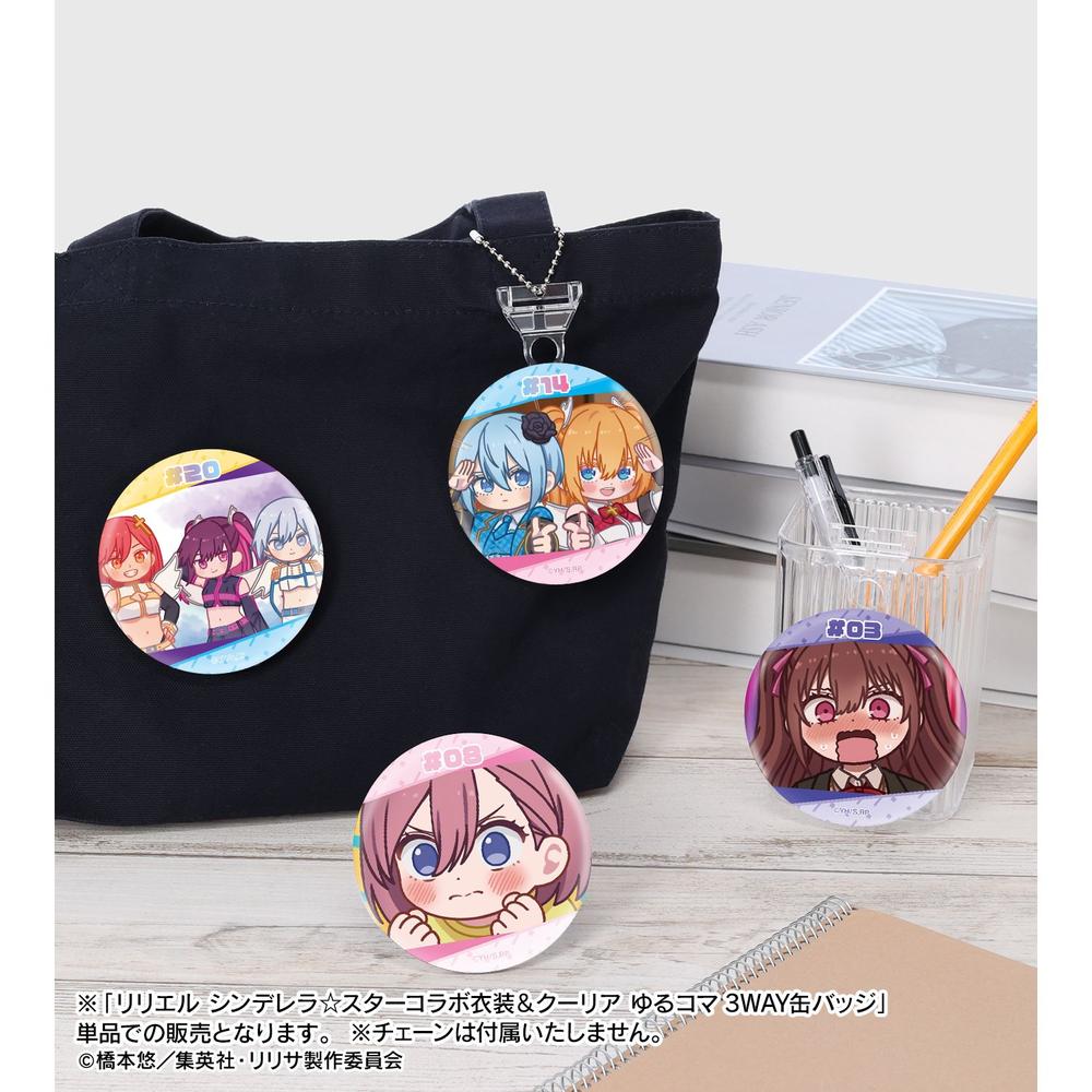 TVアニメ『2.5次元の誘惑』 リリエル シンデレラ☆スターコラボ衣装&クーリア ゆるコマ 3WAY缶バッジ 画像 5 | AniSmile