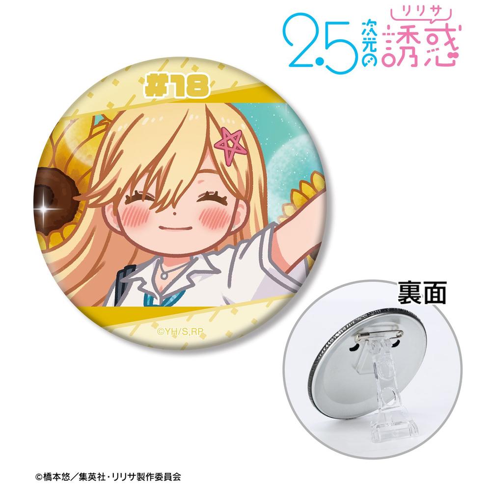TVアニメ『2.5次元の誘惑』 喜咲アリア ゆるコマ 3WAY缶バッジ 画像 2 | AniSmile
