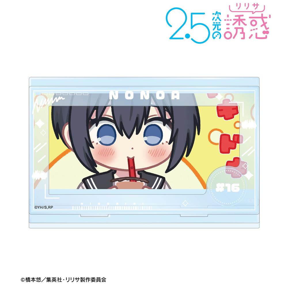 TVアニメ『2.5次元の誘惑』 ノノア ゆるコマ パーツ付きBIGアクリルスタンド 画像 2 | AniSmile