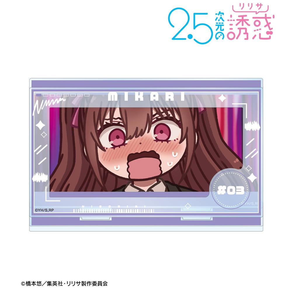 TVアニメ『2.5次元の誘惑』 橘美花莉 ゆるコマ パーツ付きBIGアクリルスタンド 画像 2 | AniSmile