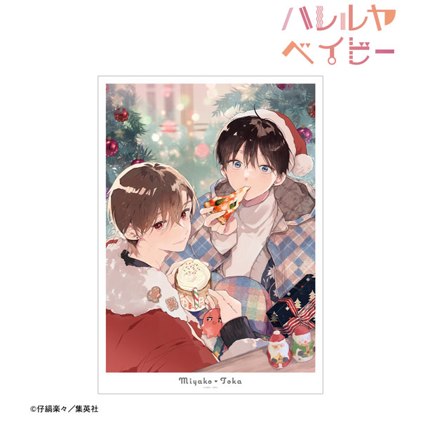 ハレルヤベイビー 君恋vol.61表紙イラスト A3マット加工ポスター - 公式商品画像 | AniSmile