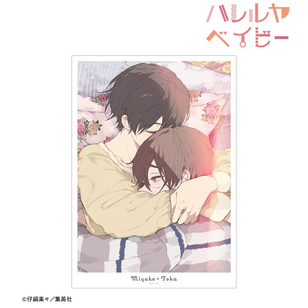 ハレルヤベイビー 4話扉絵 A3マット加工ポスター - 公式商品画像 | AniSmile