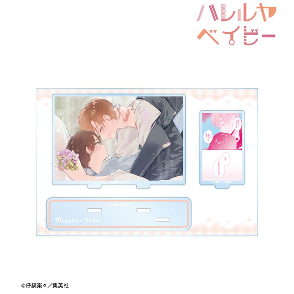 ハレルヤベイビー 呉 都&桜咲 冬夏 パーツ付きBIGアクリルスタンド ver.E - AniSmile