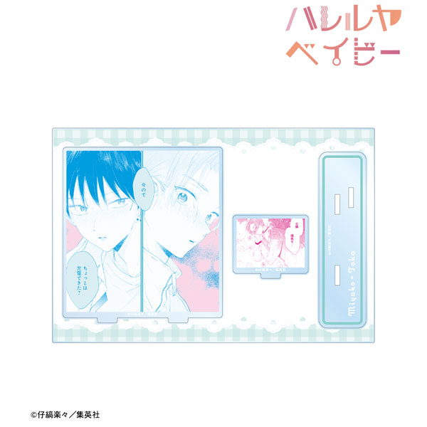 ハレルヤベイビー 呉 都&桜咲 冬夏 パーツ付きBIGアクリルスタンド ver.D - AniSmile