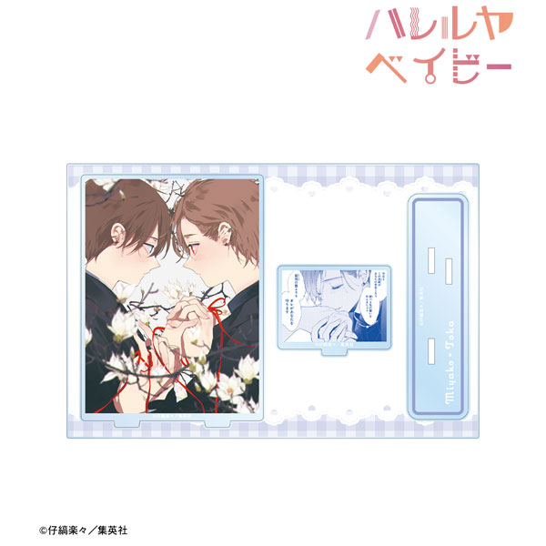 ハレルヤベイビー 呉 都&桜咲 冬夏 パーツ付きBIGアクリルスタンド ver.C - AniSmile