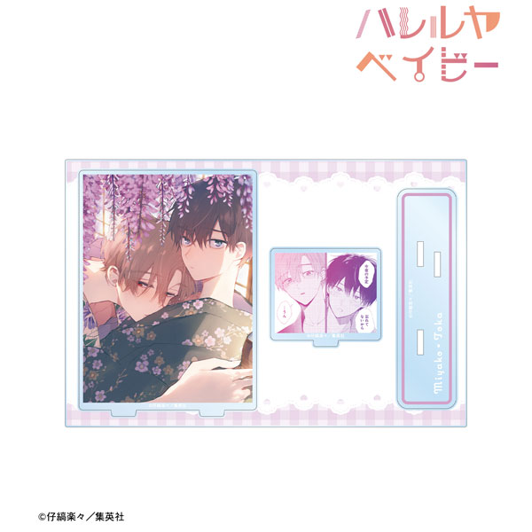 ハレルヤベイビー 呉 都&桜咲 冬夏 パーツ付きBIGアクリルスタンド ver.B - AniSmile