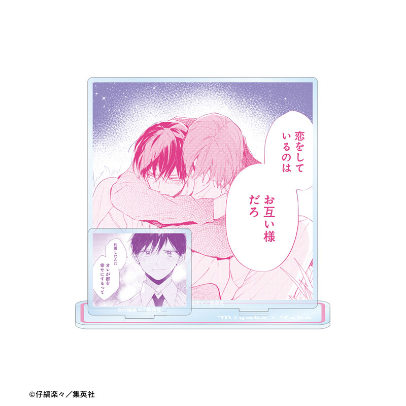 ハレルヤベイビー 呉 都&桜咲 冬夏 パーツ付きBIGアクリルスタンド ver.A Image 3 | AniSmile