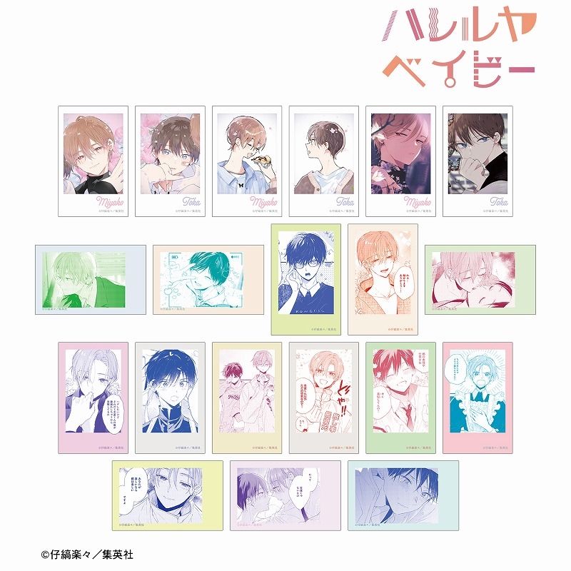 ハレルヤベイビー トレーディングインスタントカメラ風イラストカード(単位/単品) - 公式商品画像 | AniSmile