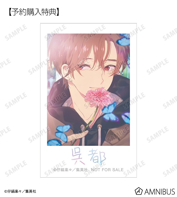 ハレルヤベイビー トレーディングインスタントカメラ風イラストカード(単位/単品) 画像 3 | AniSmile