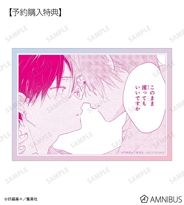 ハレルヤベイビー トレーディングブロマイド(単位/単品) 画像 3 | AniSmile