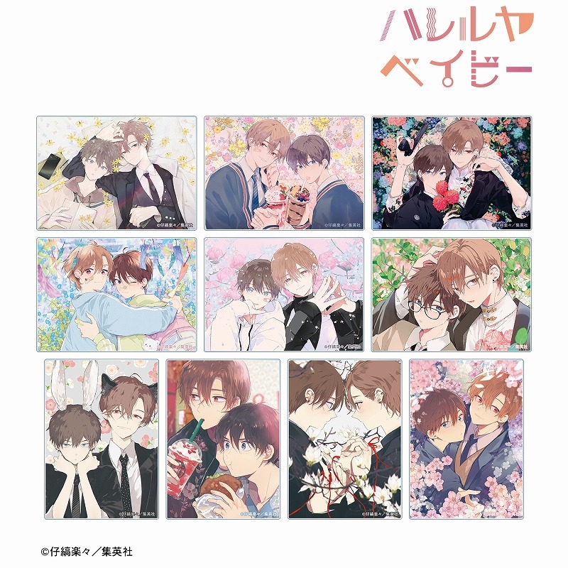ハレルヤベイビー トレーディングアクリルカード(単位/単品) - 公式商品画像 | AniSmile