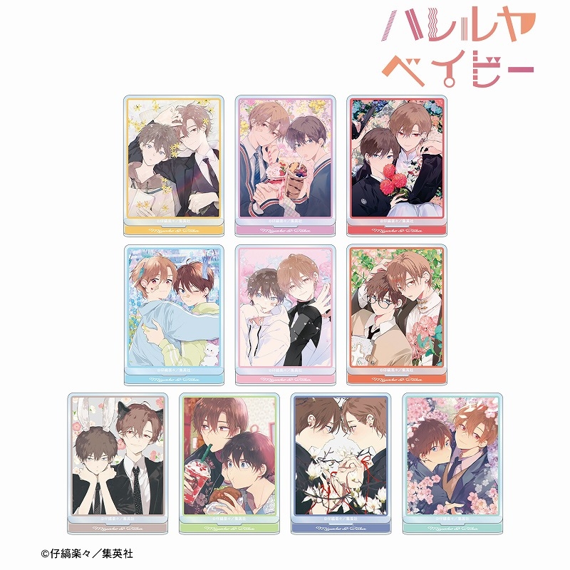 ハレルヤベイビー トレーディングアクリルスタンド(単位/単品) - 公式商品画像 | AniSmile