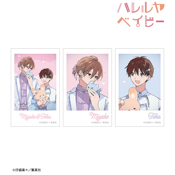 ハレルヤベイビー 仔縞楽々先生 描き下ろし ぬい抱っこver. インスタントカメラ風イラストカード3枚セット - 公式商品画像 | AniSmile