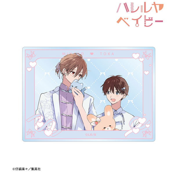 ハレルヤベイビー 仔縞楽々先生 描き下ろし 呉 都&桜咲 冬夏 ぬい抱っこver. アクリルカード - 公式商品画像 | AniSmile