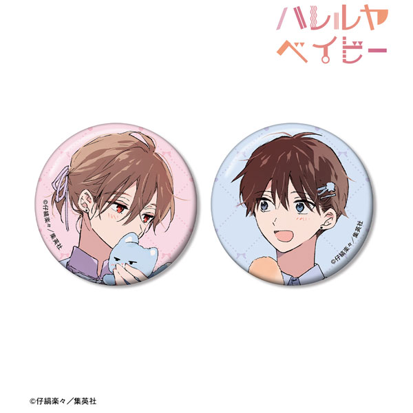 ハレルヤベイビー 仔縞楽々先生 描き下ろし ぬい抱っこver. 缶バッジ2個セット - 公式商品画像 | AniSmile