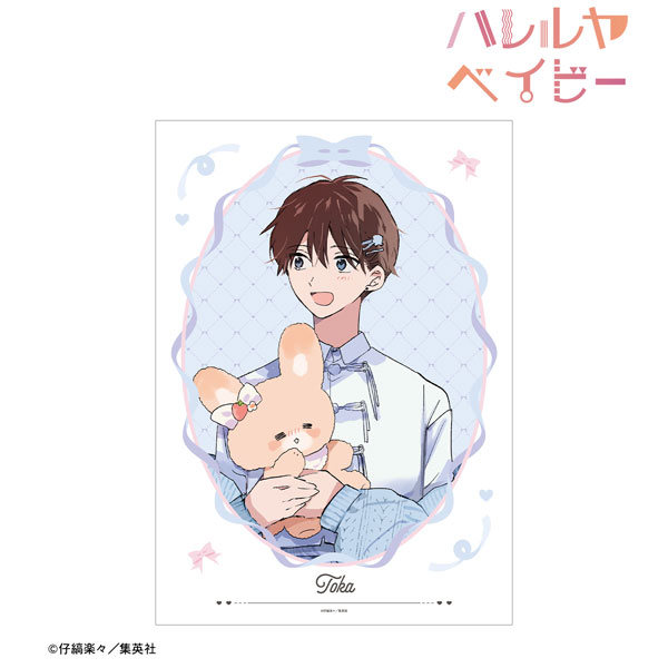 ハレルヤベイビー 仔縞楽々先生 描き下ろし 桜咲 冬夏 ぬい抱っこver. A3マット加工ポスター - 公式商品画像 | AniSmile