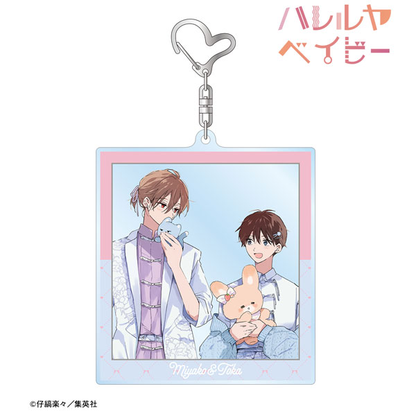 ハレルヤベイビー 仔縞楽々先生 描き下ろし 呉 都&桜咲 冬夏 ぬい抱っこver. BIGアクリルキーホルダー - 公式商品画像 | AniSmile