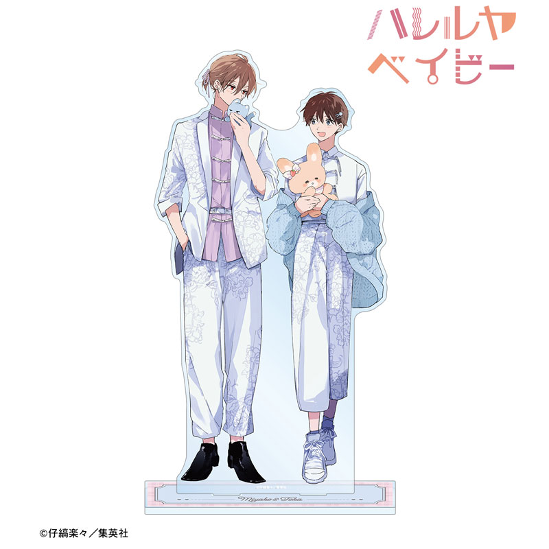 ハレルヤベイビー 仔縞楽々先生 描き下ろし 呉 都&桜咲 冬夏 ぬい抱っこver. 特大アクリルスタンド 画像 3 | AniSmile