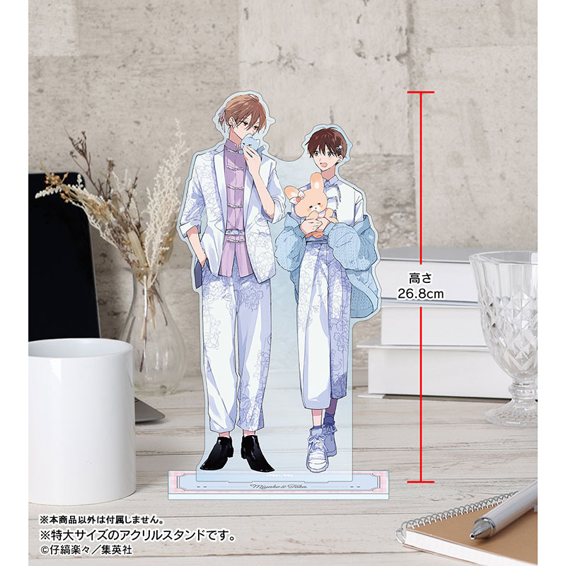 ハレルヤベイビー 仔縞楽々先生 描き下ろし 呉 都&桜咲 冬夏 ぬい抱っこver. 特大アクリルスタンド 画像 4 | AniSmile