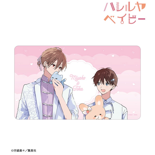 ハレルヤベイビー 仔縞楽々先生 描き下ろし 呉 都&桜咲 冬夏 ぬい抱っこver. マルチデスクマット - 公式商品画像 | AniSmile