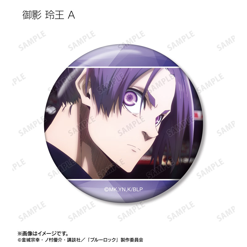 TVアニメ『ブルーロック』 御影 玲王 場面写缶バッジ5個セット 画像 3 | AniSmile