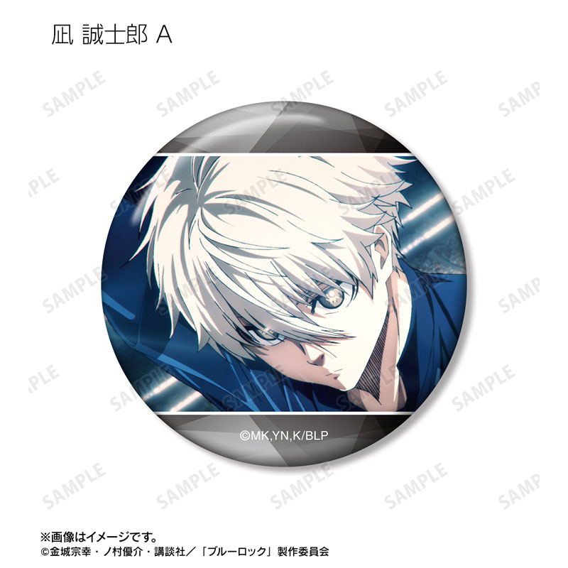 TVアニメ『ブルーロック』 凪 誠士郎 場面写缶バッジ5個セット 画像 3 | AniSmile
