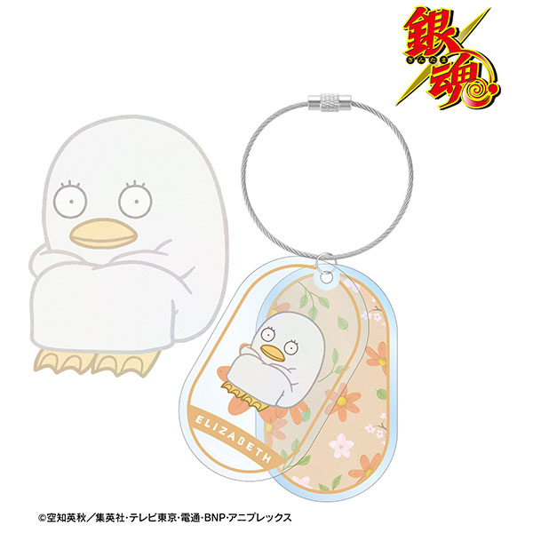 銀魂 エリザベス Botania 2連ワイヤーBIGアクリルキーホルダー - 公式商品画像 | AniSmile